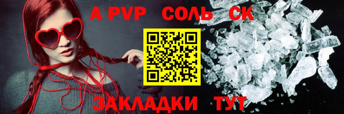 Вологда  A PVP  как найти закладки  A-PVP VHQ  Вход с VPN  Alpha-PVP крисы CK  А ПВП мука 