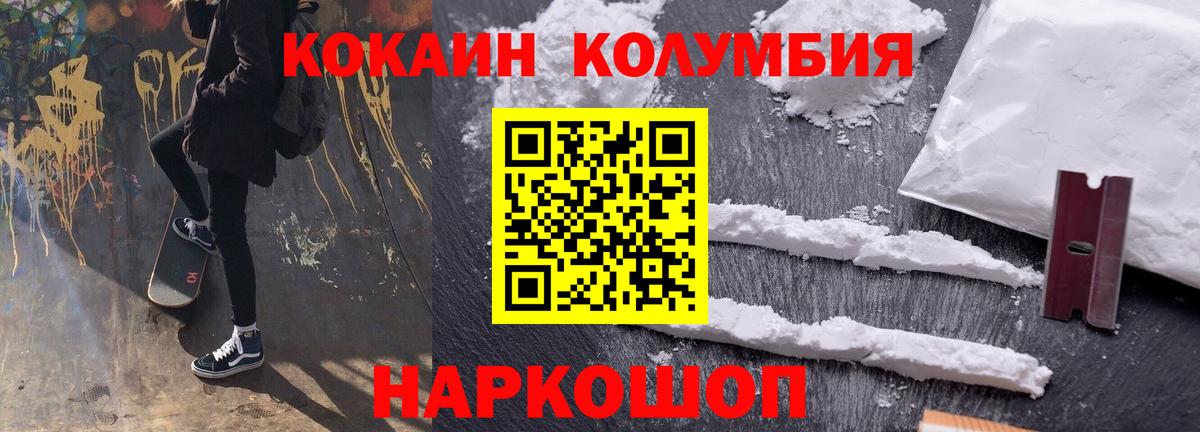 Вологда  COCAIN 98%  где можно купить   Вход с VPN  Кокаин Колумбийский 