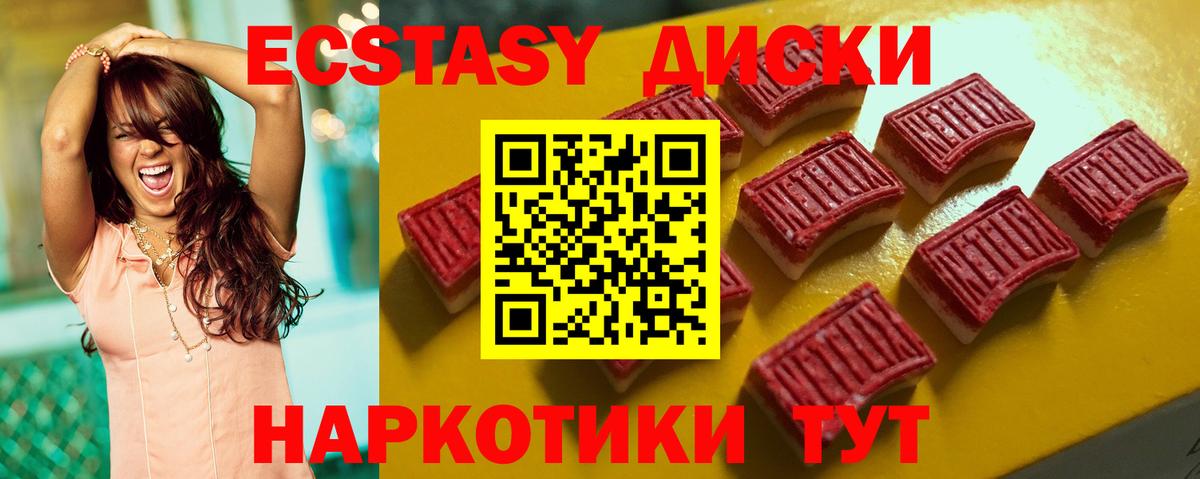 ЭКСТАЗИ VHQ Вологда