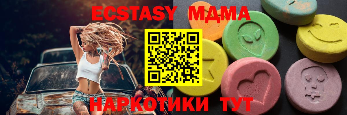 ЭКСТАЗИ mix  ЭКСТАЗИ 280мг  мориарти клад  Вход с VPN  Вологда 