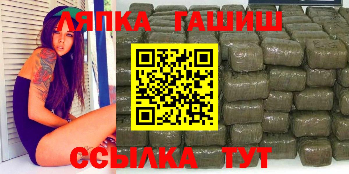 ГАШ  Вход с VPN  Вологда  ГАШ 40% ТГК  ГАШ индика сатива 