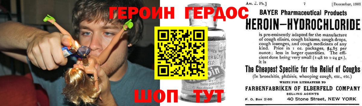 ГЕРОИН белый Вологда