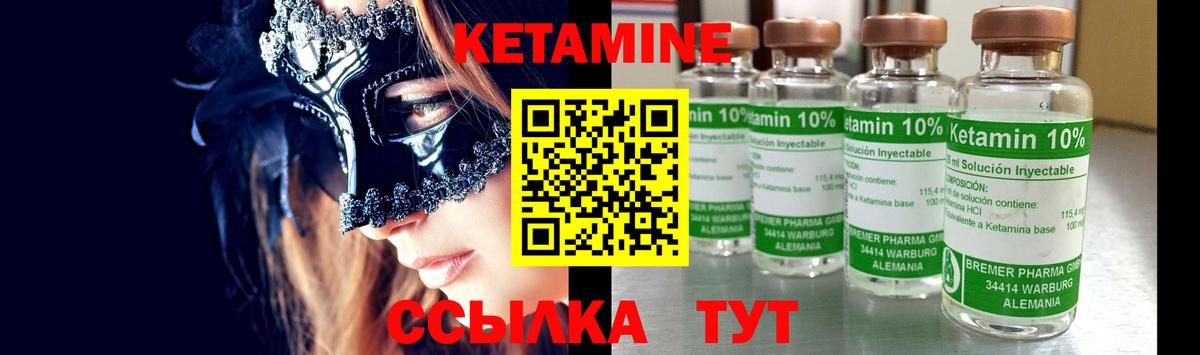 Кетамин VHQ Вологда