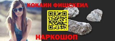 кокаин Краснокаменск