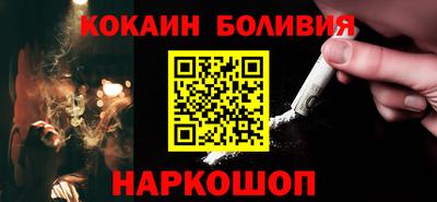 кокаин Краснокаменск