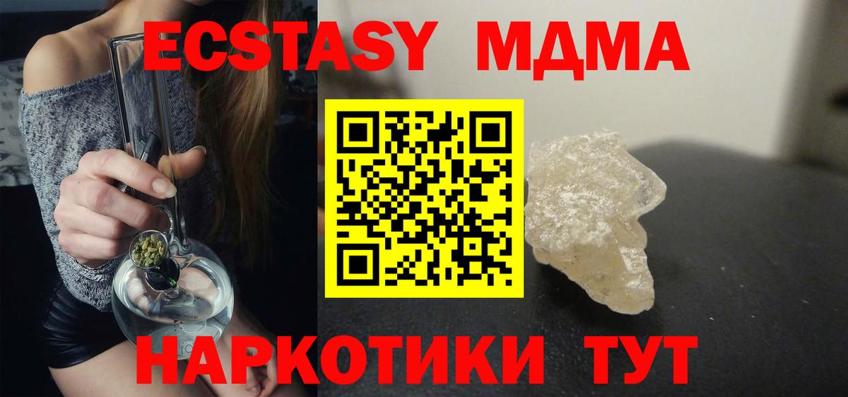 MDMA  MDMA crystal  Вход с VPN  Вологда 