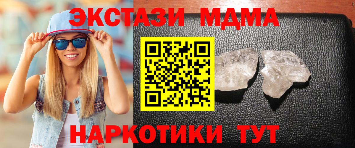 МДМА VHQ Вологда