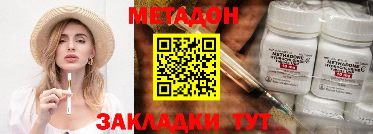 Метадон мёд  Вход с VPN  Вологда  МЕТАДОН белоснежный 