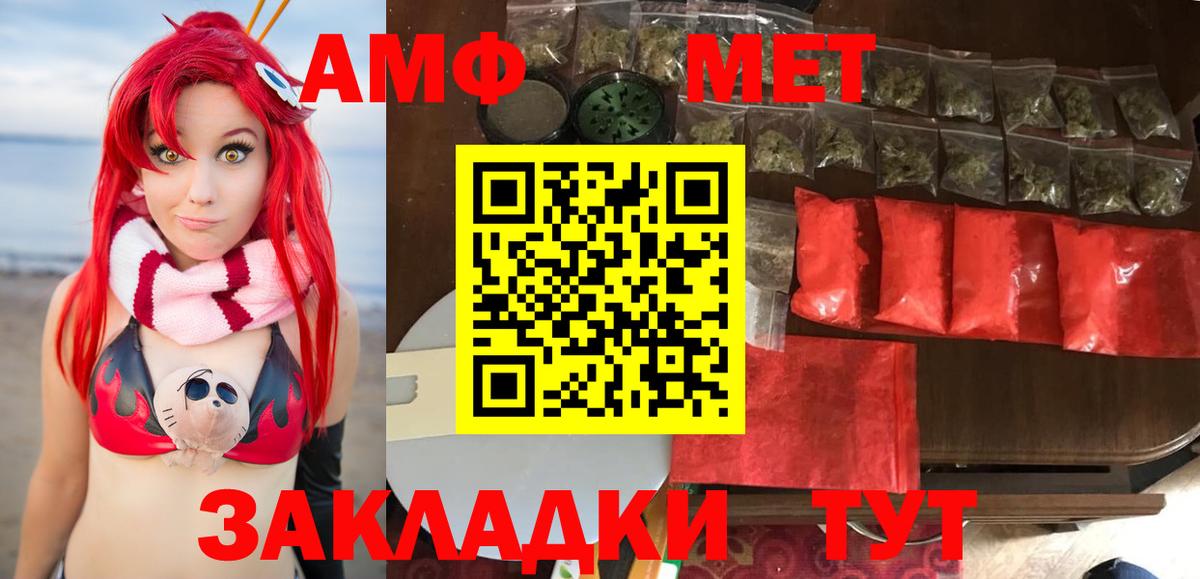Метамфетамин Methamphetamine  Первитин  Метамфетамин Methamphetamine  Вологда  Вход с VPN 